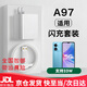 OPPO適用原裝oppoa97充電器33W快充線OPPOA97手機數(shù)據(jù)線閃充專用插頭充電線typec超級閃充手機充電頭 33W套餐快充頭+1米線