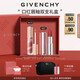 紀(jì)梵希（Givenchy）唇釉口紅2支禮盒棒棒糖唇蜜+粉絲絨唇膏裸色素顏妝七夕禮物送老婆