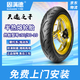 固滿德天選之子半熱熔電動(dòng)車輪胎防滑真空胎90/90-10寸【免費(fèi)上門安裝】