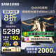 三星（SAMSUNG）國(guó)家補(bǔ)貼65/75/85英寸QNX9D系列MiniLED超薄4k電視全新AI智能芯片120Hz高刷 線下82D同款 以舊換新 65英寸 QA65QNX9DAJXXZ