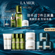 海藍(lán)之謎（LA MER）愈顏抗老明星套裝(精萃水+面霜+晚霜+精華)護(hù)膚品化妝品生日禮物