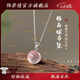 飾界情收藏級天然水晶莫桑比克吊墜粉水晶項(xiàng)鏈鎖骨鏈單珠女送七夕禮物 約16mm粉水晶單珠