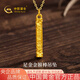 中國黃金（CHINA GOLD）黃金項鏈男士足金如意金箍棒吊墜純金父親節(jié)禮物送爸爸男友老公 足金金箍棒吊墜約0.5g*配銀鏈
