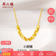 周六福5G工藝黃金項鏈女方糖吊墜七夕情人節(jié)禮物計價A0612644 約3.07g 