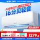 科龍（KELON）空調省電寶QS大1.5匹/1匹以舊換新新一級能效變頻家用冷暖AI高效省電復古臥室空調掛機 大1匹 一級能效 26QS【咨詢(xún)客服領(lǐng)優(yōu)惠】