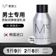 蒙度士（MdoC）男士亮膚保濕彈潤水乳三合一150ml（面霜潤膚乳男士護膚抗皺緊致)