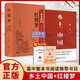 紅樓夢和鄉(xiāng)土中國費孝通高一上冊必讀課外閱讀書籍全套2冊原著正版圖書贈考點手冊 精裝完整無刪減高中生必讀整本書 青少版白話文四大名著石頭記中學教輔暑假書單 人民教育出版社人教版語文教材配套閱讀書目