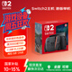 NINTENDO SWITCH 2任天堂二代游戲機(jī)NS2掌上主機(jī)港版 單機(jī) 標(biāo)準(zhǔn)版不含游戲Switch2便攜家用體感掌機(jī)