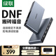 綠聯(lián)HDMI分割器四進(jìn)一出4進(jìn)1出分配器支持dnf游戲搬磚電腦視頻分屏器監(jiān)控同步拼接器四八畫面合成器 【1080P60Hz】畫面分屏器四進(jìn)一出