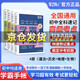 【官方正版】學(xué)之舟學(xué)霸手賬初中歷史政治生物地理4冊 初中知識歸納全國通用學(xué)霸筆記基礎知識詳解