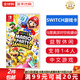 任天堂（Nintendo）Switch游戲卡帶NS游戲軟件 適配Switch2游戲機(jī)海外通用版實(shí)體卡 超級(jí)馬里奧派對(duì) 空前盛會(huì) 中文 國(guó)內(nèi)速發(fā)