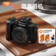 彩族（CAIZU）8800萬(wàn)像素超清數(shù)碼相機(jī) 8K視頻入門(mén)級(jí)Vlog微單相機(jī) 1/2英寸傳感器 觸摸屏Wifi六軸防抖256G閃光燈