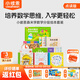 小彼恩 森米點讀學習筆 森米學數(shù)學智能禮盒 數(shù)學分級 幼小銜接 森米學數(shù)學分級繪本套裝 點讀版