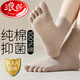 浪莎女純棉五指襪長(cháng)筒吸汗透氣不捂腳抗菌防臭無(wú)骨縫合五趾分離分趾襪 淺灰-100%純棉-3雙裝 均碼