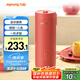 九陽(yáng)（Joyoung）贊贊杯迷你豆?jié){機(jī) 細(xì)膩免濾可預(yù)約小巧便攜 一機(jī)多能家用小型榨汁機(jī)DJ03X-D160