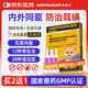 寵萊克吡蟲啉莫昔克丁滴劑(貓用)0.8ml/3支/盒寵物貓喵咪體內(nèi)外一體