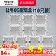公牛（BULL）開關(guān)插座/86型暗裝墻壁插座/網(wǎng)絡面板/大面板G12系列象牙白 H17底盒（10只裝）