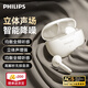 飛利浦（PHILIPS）新款藍牙耳機無線降噪高端入耳式藍牙耳機超長續(xù)航大電量超強音質(zhì)真無線降噪運動TAT2020白色