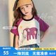 圖圖小象女童T恤插肩長(zhǎng)袖中大童短袖兒童百搭印花上衣 紫色 短袖  150