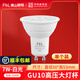 FSL佛山照明 GU10射燈LED燈杯燈泡高亮節(jié)能光源卡口式220V插腳5W7W 單個裝GU10燈杯高壓220V 7W白光6500K