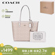 蔻馳（COACH）【品牌直供】女士CITY33大號手提托特包 沙黃拼粉筆白 七夕禮物