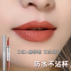 蘭奕紅櫻桃雙頭口紅唇線(xiàn)筆防水不沾杯持久顯色不脫妝啞光霧面顯自自然 #H01 肉桂奶茶（雙頭唇線(xiàn)筆）