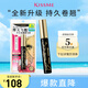 奇士美（kiss me）花盈美蔻纖長卷翹優(yōu)質(zhì)防水睫毛膏6g 01曜石黑(二代防水)七夕禮物