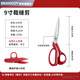 BRANGDY日本進(jìn)口品質(zhì)裁縫剪刀家用縫紉剪服裝裁布立裁剪專(zhuān)用剪工業(yè)用大號 9寸白刃裁縫剪【適合家用裁剪】