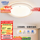 歐普（OPPLE）全光譜護眼吸頂燈臥室燈調(diào)光LED照明燈具輕奢現(xiàn)代大氣晶燦 包安裝