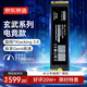 京東京造 4TB SSD固態(tài)硬盤 M.2接口（NVMe協(xié)議）PCIe4.0×4四通道 長江存儲晶圓 玄武系列