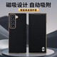 【高端翻蓋皮套】三星w25手機殼折疊屏新zfold6真皮商務(wù)磁吸保護 【優(yōu)雅黑】高奢頭層牛皮｜強力磁吸面蓋*心系天下 三星Galaxy W25