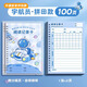 得力閱讀記錄卡好詞好句摘抄本讀書(shū)筆記本卡片小學(xué)生專(zhuān)用日積月累摘抄讀后感一年級二年級積累閱讀 宇航員/拼田-100頁(yè)+金屬活頁(yè)夾