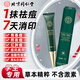 內(nèi)廷上用同仁堂祛痘膏去痘痘和痘印痘坑初高中生男女學(xué)生粉刺青春痘20g 【祛痘淡印】同仁堂祛痘膏1支裝