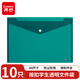 齊心 10只A4按扣學(xué)生透明文件袋 試卷收納文件套 學(xué)科分類(lèi) 塑料防水檔案袋 學(xué)習(xí)用品GRS環(huán)保認(rèn)證A3019 森綠