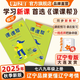 【課課幫初中2025秋上冊新款】大連遼寧通用中學(xué)教輔語文數(shù)學(xué)英語物理化學(xué)練習(xí)冊七八九年級同步講解訓(xùn)練題單元檢測學(xué)習(xí)之星關(guān)注有禮 英語（外研版） 九年級上【25秋上冊 新款】