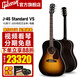 Gibson吉普森木吉他全單gibson吉他 L00 J45蜂鳥電箱民謠吉它Dove進口美產(chǎn) J45 Standard 全單電箱 日落色