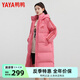 鴨鴨（YAYA）羽絨服女冬季中長款過膝2023年新款寬連帽戶外保暖羽絨外套潮 樹莓粉色 M