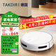 TAKDIR德國(guó)掃地機(jī)器人智能家用全自動(dòng)掃拖一體機(jī)APP遠(yuǎn)程導(dǎo)航吸塵器大吸力擦地自動(dòng)回充預(yù)約定時(shí)電控水箱 APP遙控+電控水箱+白色