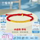 六福珠寶  足金圓珠紅繩黃金轉(zhuǎn)運(yùn)珠手繩女款串珠手鏈 計(jì)價 B01TBGB0025 1.75克(含工費(fèi)294元)