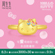 周生生Hello Kitty50周年黃金戒指 足金三麗鷗戒指 94780R定價 17圈