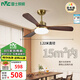 雷士（NVC）中古風(fēng)吊扇燈實木扇葉全光譜護眼臥室燈餐廳書房LED燈具 包安裝吊桿款 3葉 36W全光譜