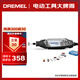 DREMEL3000 N/10 插電式電磨機(jī)玉石打磨拋光雕刻工具套裝 琢美 博世旗下