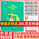 【新華書店正版】2026新版一飛沖天八年級(jí)首字母填空 現(xiàn)代文閱讀 名著導(dǎo)讀 課內(nèi)外文言文 英語閱讀完形填空 英語聽力 天津初中八年級(jí)專項(xiàng)訓(xùn)練 【26版】初中英語首字母填空 八年級(jí)