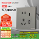 霍尼韋爾（Honeywell）開關(guān)插座面板啞光 五孔帶單USB+Type-c 20W快充T3灰