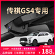 廣汽傳祺gs4專(zhuān)用行車(chē)記錄儀原廠(chǎng)超清夜視24-15款免走線(xiàn)傳奇隱藏式 24款GS4專(zhuān)用/黑色-單鏡頭 1296P【超高清】+無(wú)卡
