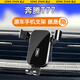松占奔騰B70/T55/T77/T99專用車載手機(jī)支架汽車導(dǎo)航內(nèi)飾用品配件改裝 18-24款奔騰T77專用【高雅黑】