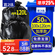 宜之選大號(hào)加厚平口垃圾袋100*120cm*50只單面1.7絲商用物業(yè)酒店塑料袋