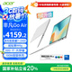 宏碁（acer）非凡Go Air 國家補貼 14英寸1Kg 輕薄本 學(xué)生辦公筆記本電腦 (酷睿7-240H 32G 1T 2.2K)白