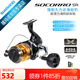 SHIMANO禧瑪諾16款SOCORRO SW 魚輪 紡車輪 船釣輪拖釣鐵板輪 SW 6000 (速比4.6)