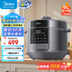 美的（Midea）電壓力鍋 家用商用8L智能高壓鍋 一鍵排氣 多功能蒸煮燜燉  高壓電飯煲 【大容量推薦】MY-E8129 8L 雅士金色